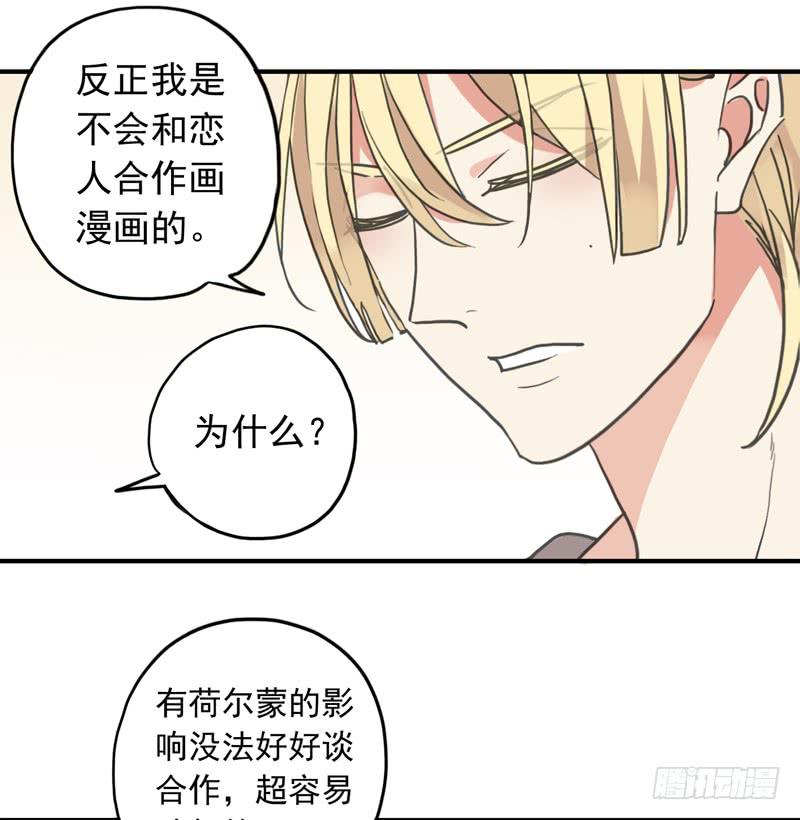 14话 乱说打你哦！-第16话