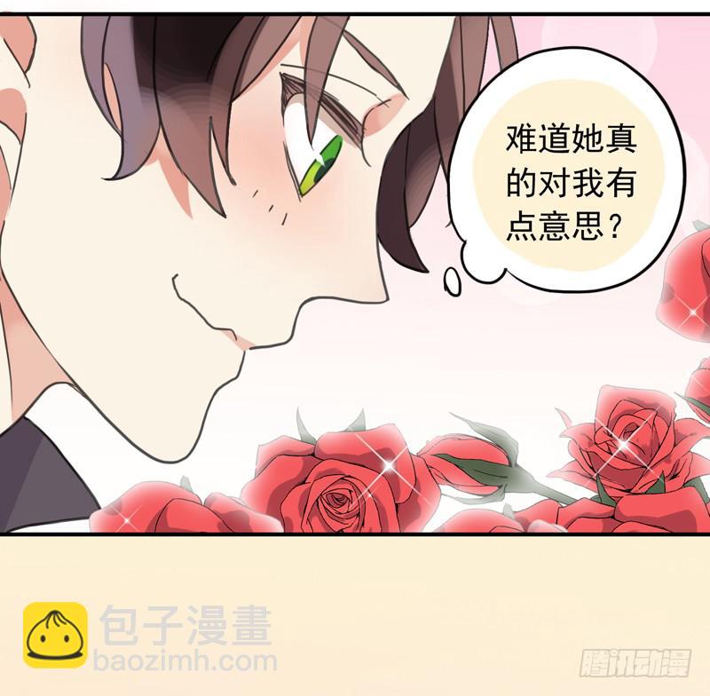 14话 乱说打你哦！-第16话