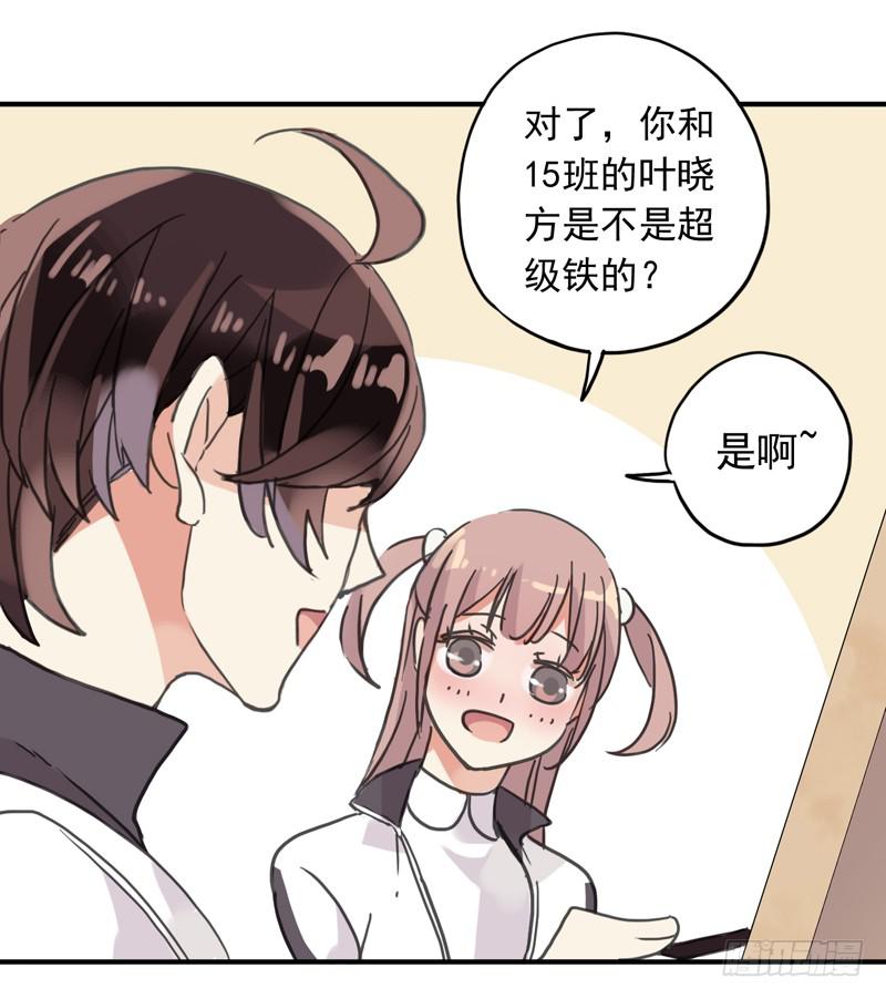 14话 乱说打你哦！-第16话