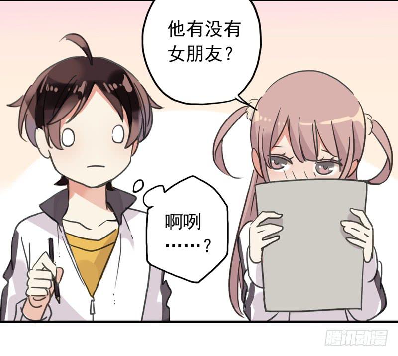 14话 乱说打你哦！-第16话