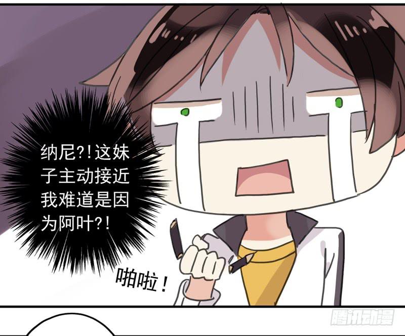 14话 乱说打你哦！-第16话