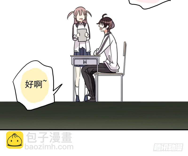 14话 乱说打你哦！-第16话