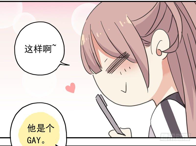 14话 乱说打你哦！-第16话