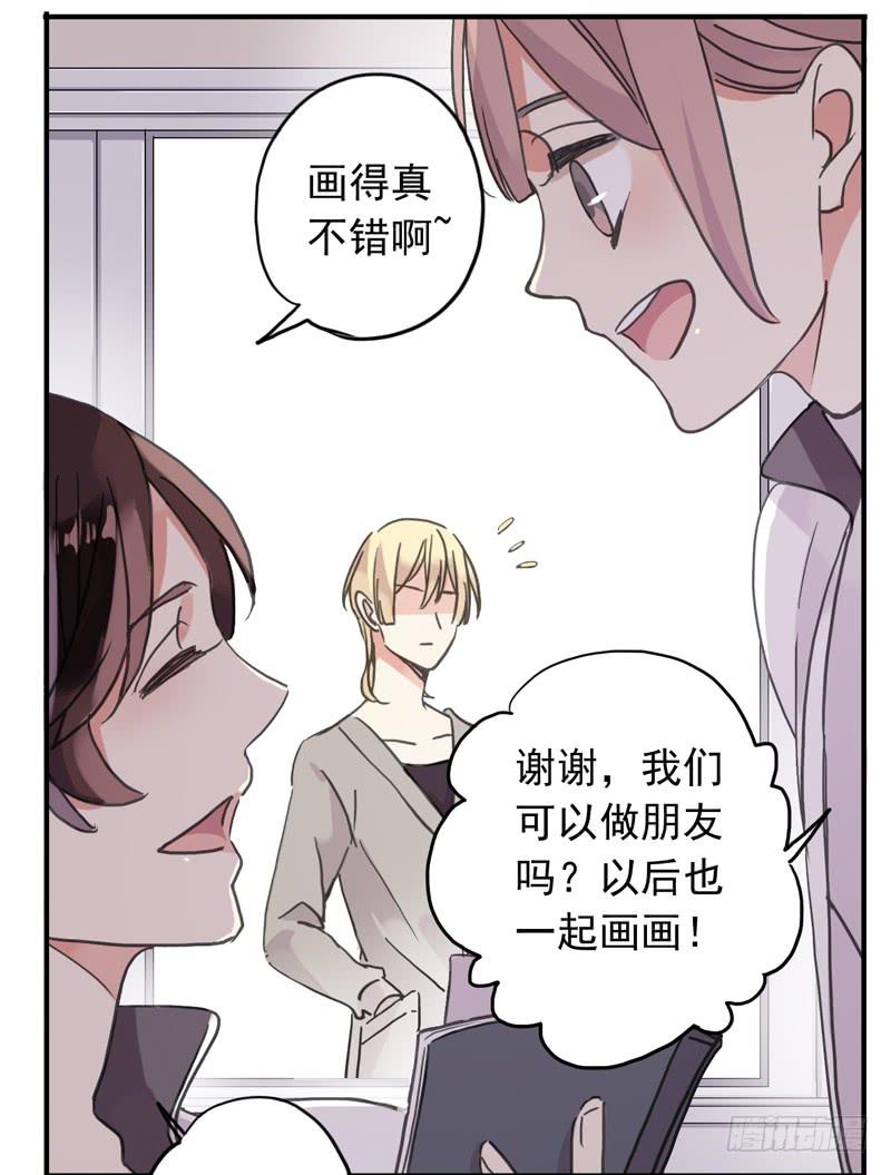 14话 乱说打你哦！-第16话