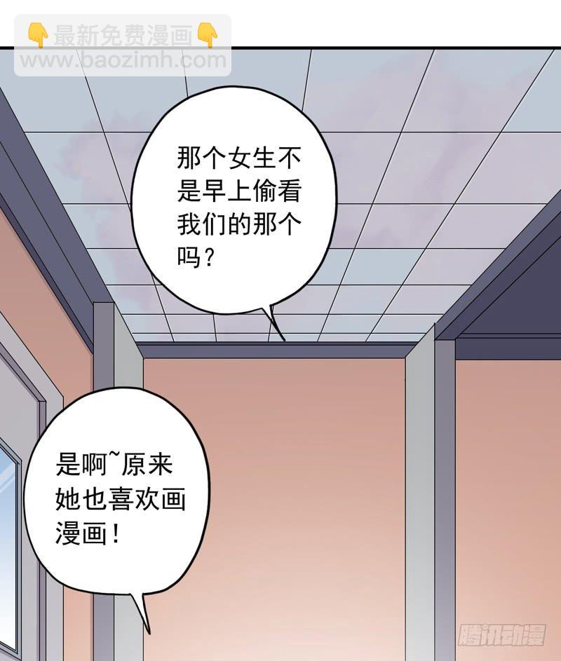 14话 乱说打你哦！-第16话