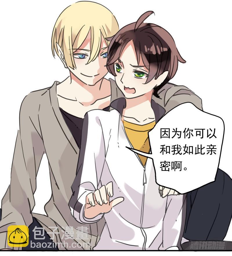 16话 他会吃醋的-第18话