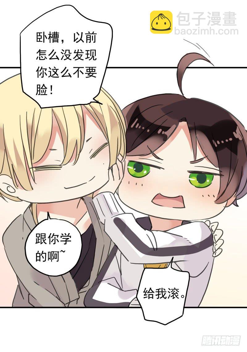 16话 他会吃醋的-第18话