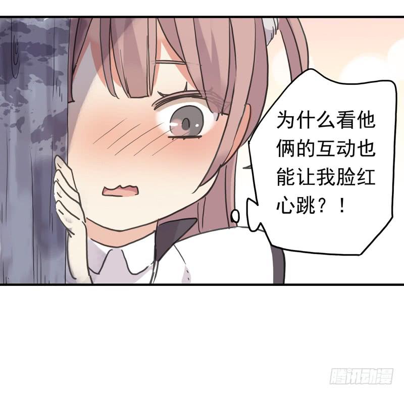 16话 他会吃醋的-第18话