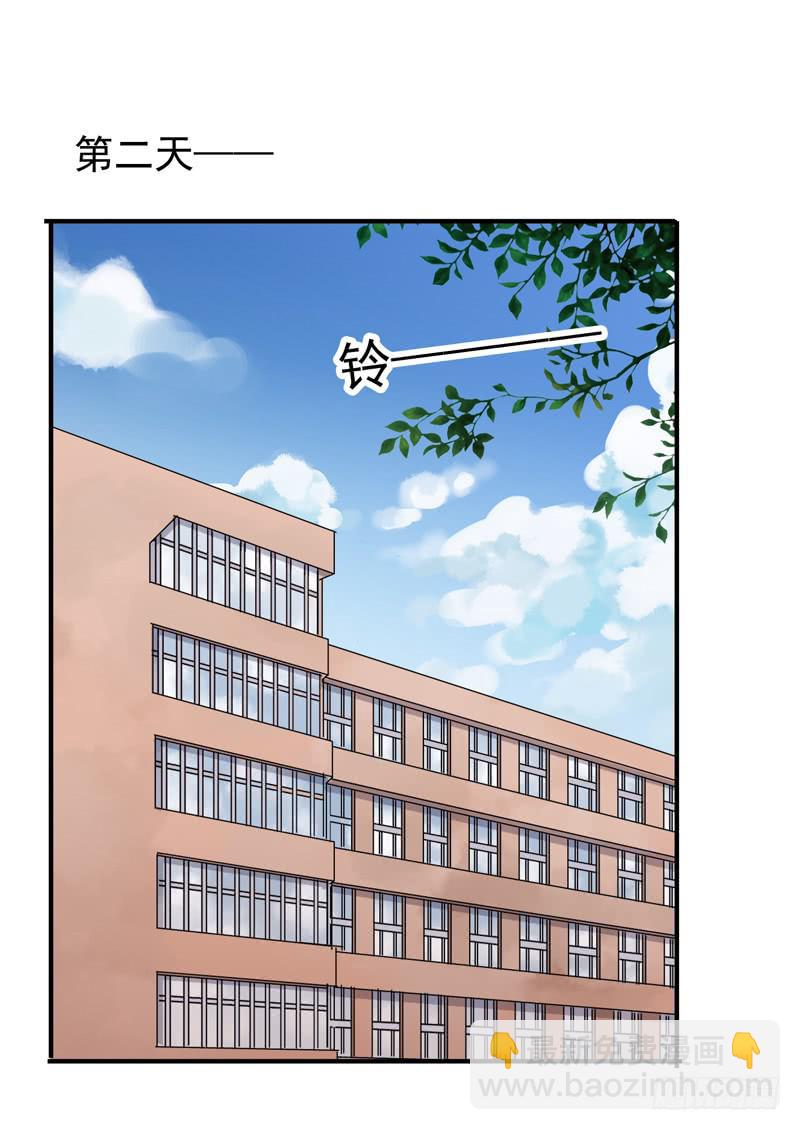 16话 他会吃醋的-第18话