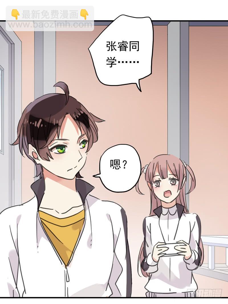 16话 他会吃醋的-第18话