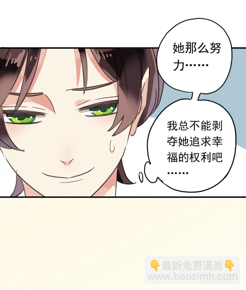 16话 他会吃醋的-第18话