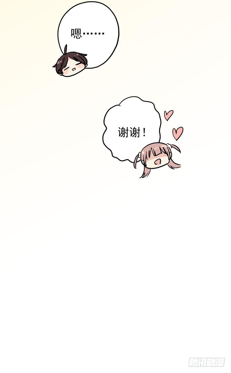 16话 他会吃醋的-第18话