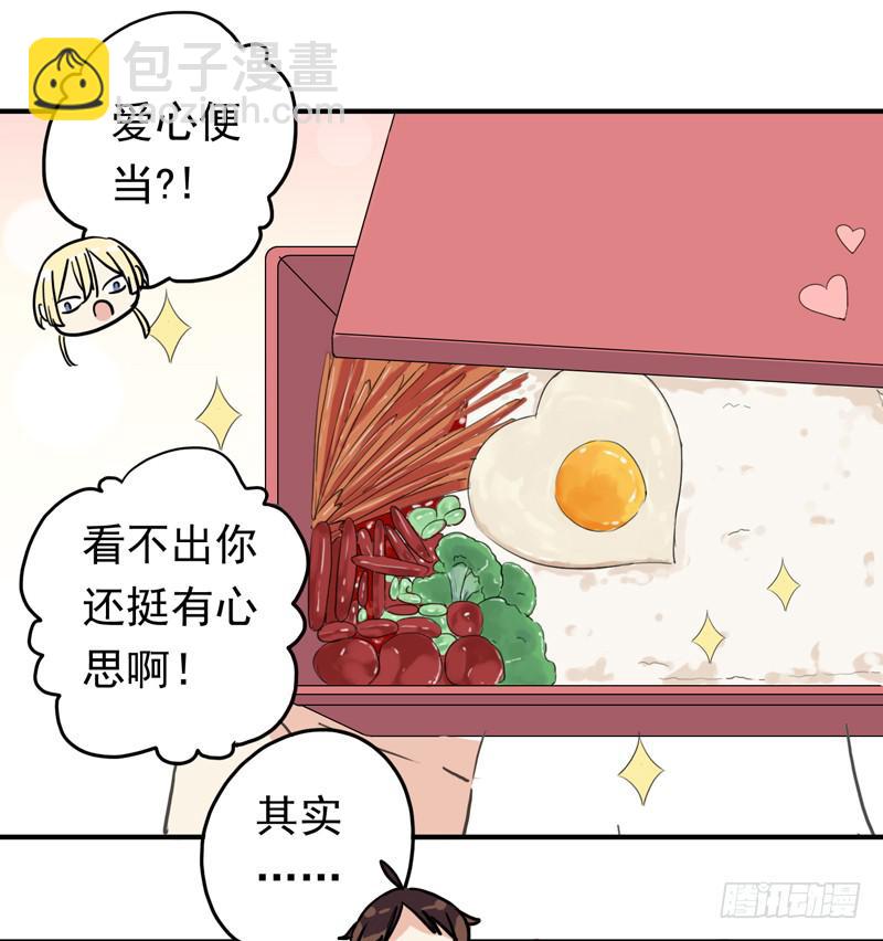 16话 他会吃醋的-第18话