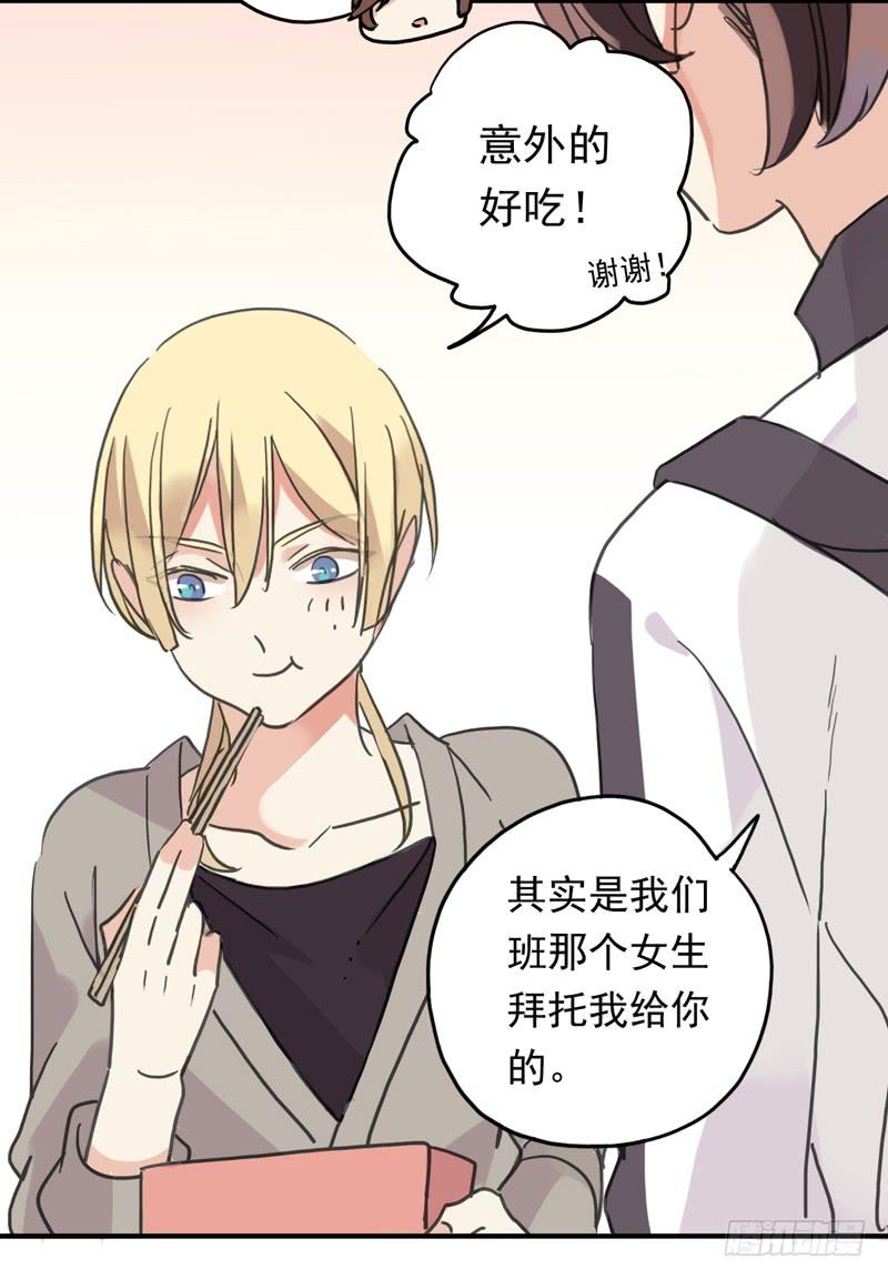 16话 他会吃醋的-第18话