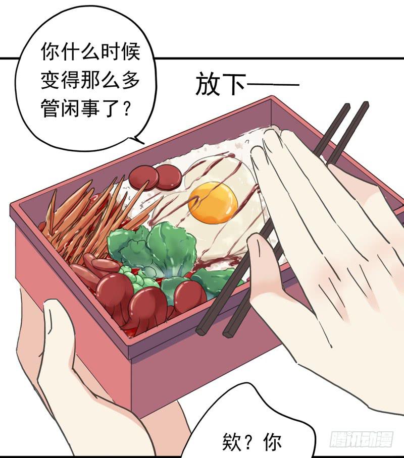 16话 他会吃醋的-第18话