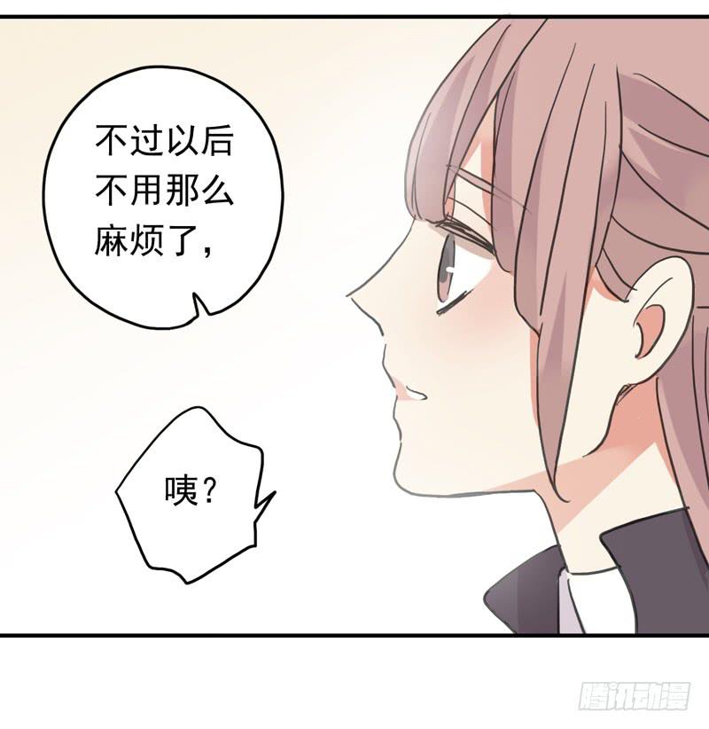 16话 他会吃醋的-第18话