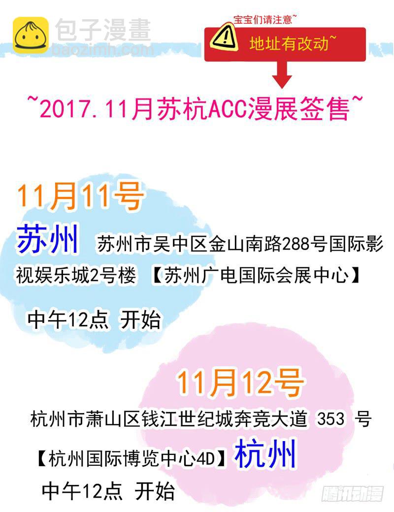 16话 他会吃醋的-第18话