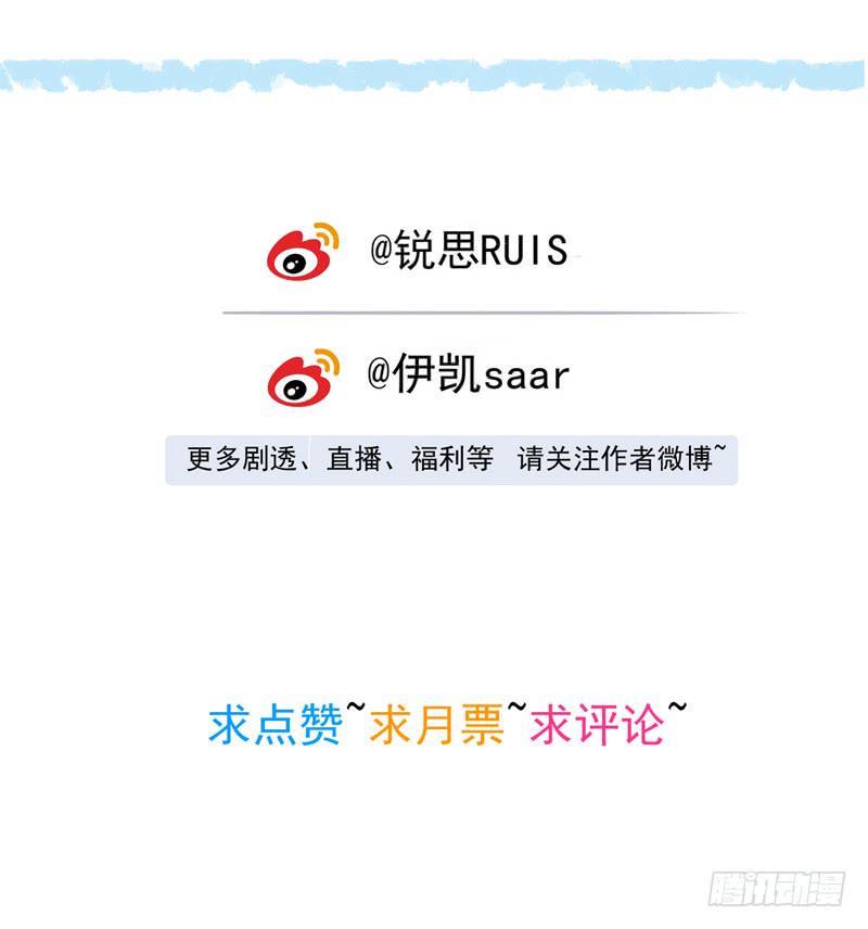 16话 他会吃醋的-第18话