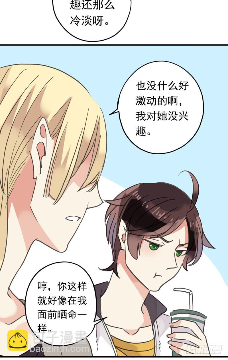 16话 他会吃醋的-第18话