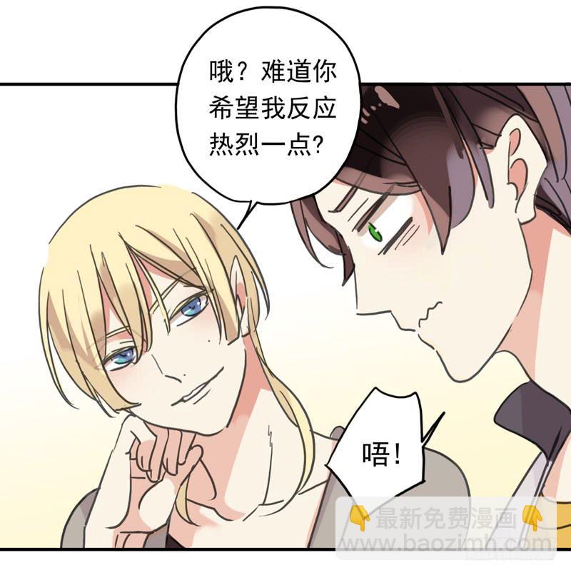 16话 他会吃醋的-第18话