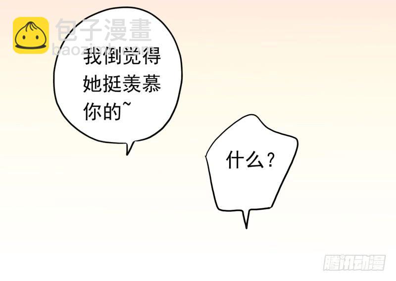 16话 他会吃醋的-第18话