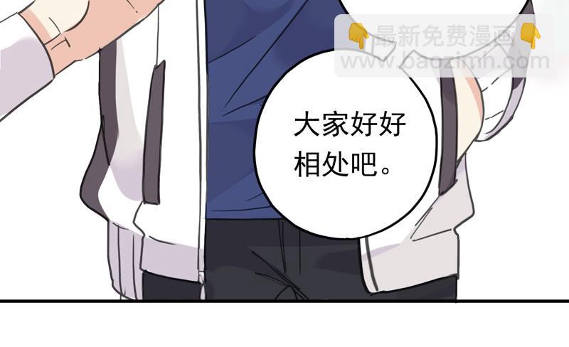 18话 你们很熟？-第20话