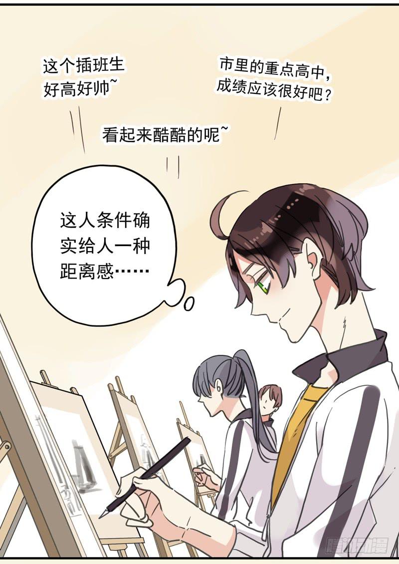 18话 你们很熟？-第20话