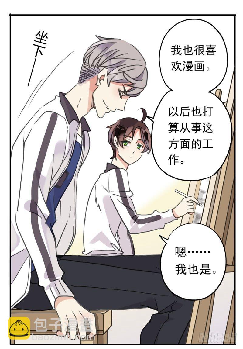 18话 你们很熟？-第20话