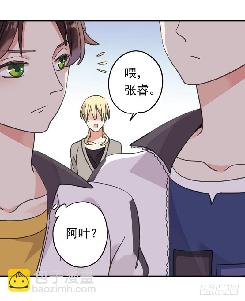 18话 你们很熟？-第20话