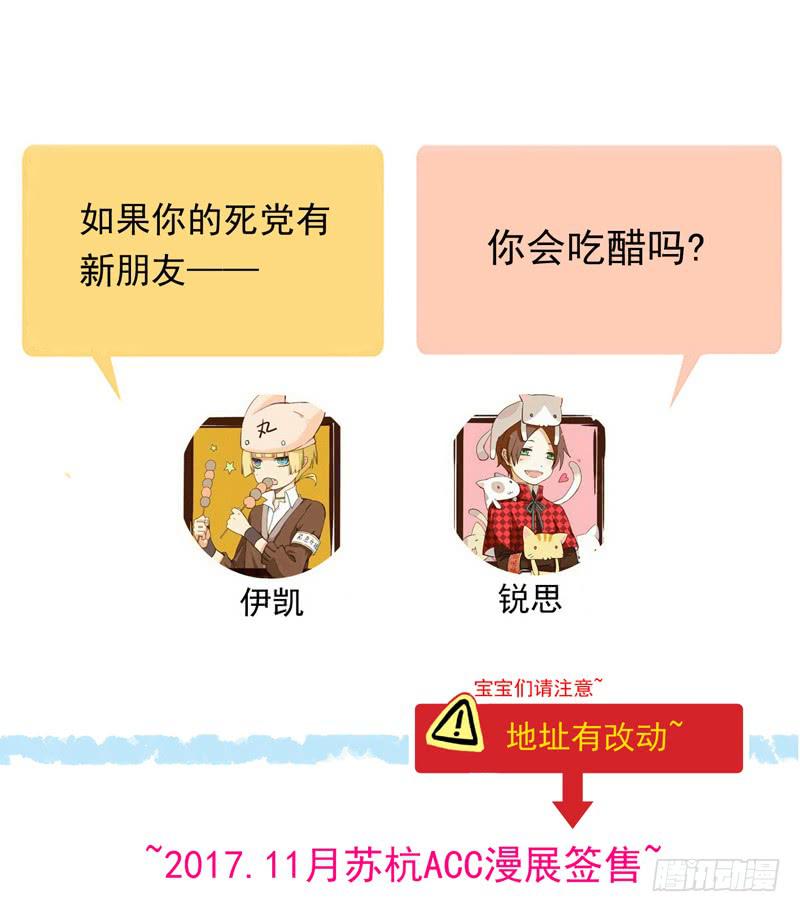 18话 你们很熟？-第20话