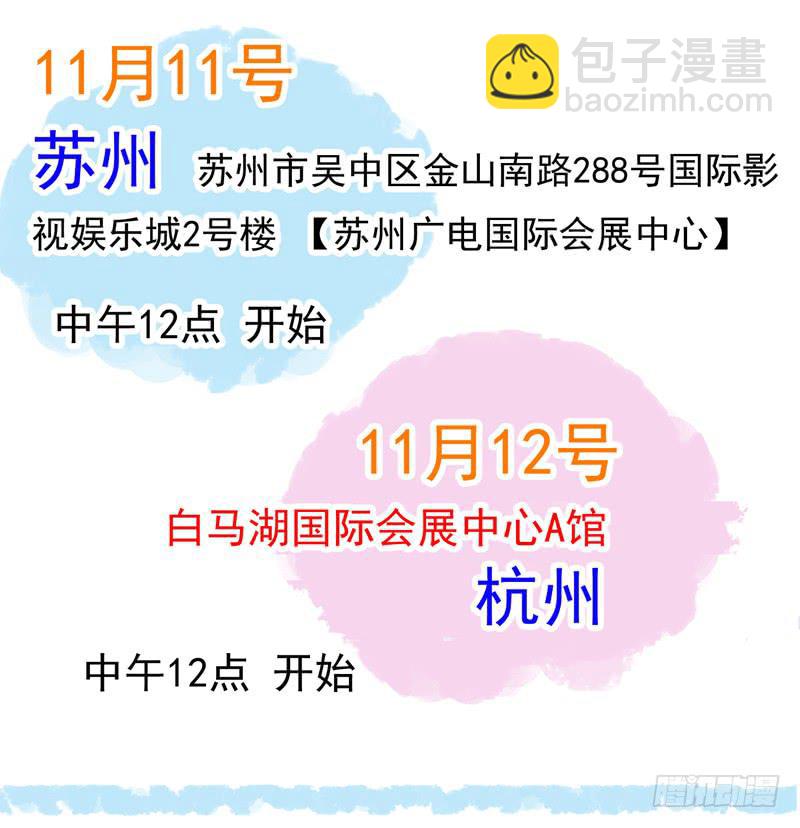 18话 你们很熟？-第20话