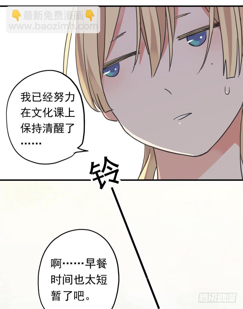 18话 你们很熟？-第20话