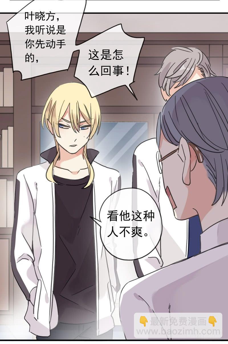 20话 大打出手-第22话