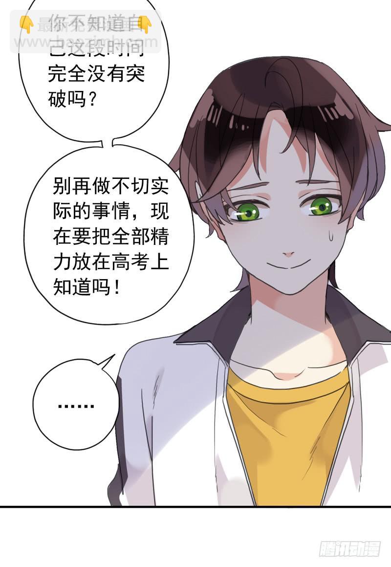 22话 我们的理想-第24话