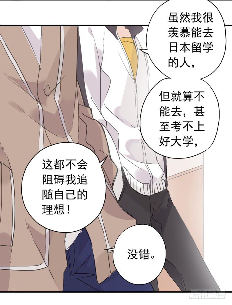 22话 我们的理想-第24话