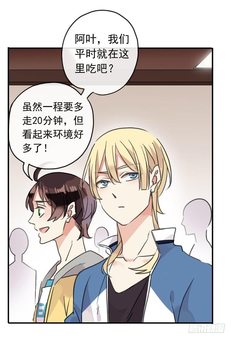 24话 你是故意的(1/2)-第26话