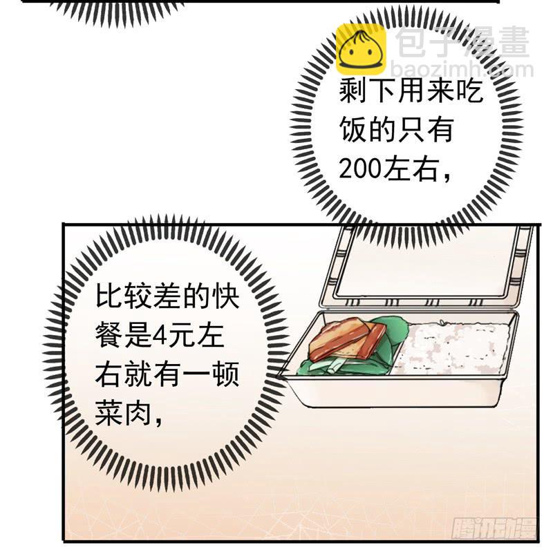 24话 你是故意的(1/2)-第26话