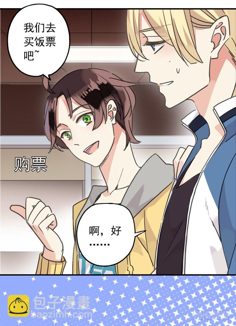 24话 你是故意的(1/2)-第26话