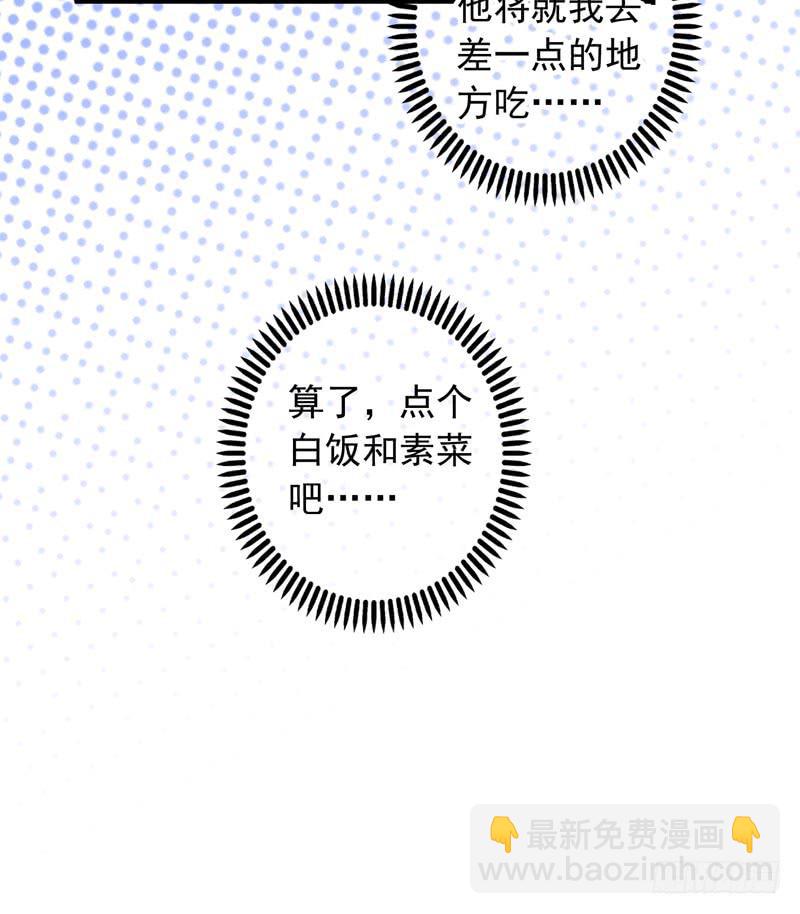 24话 你是故意的(1/2)-第26话