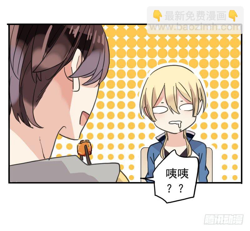 24话 你是故意的(1/2)-第26话