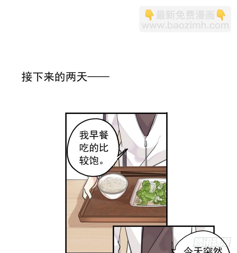 24话 你是故意的(1/2)-第26话