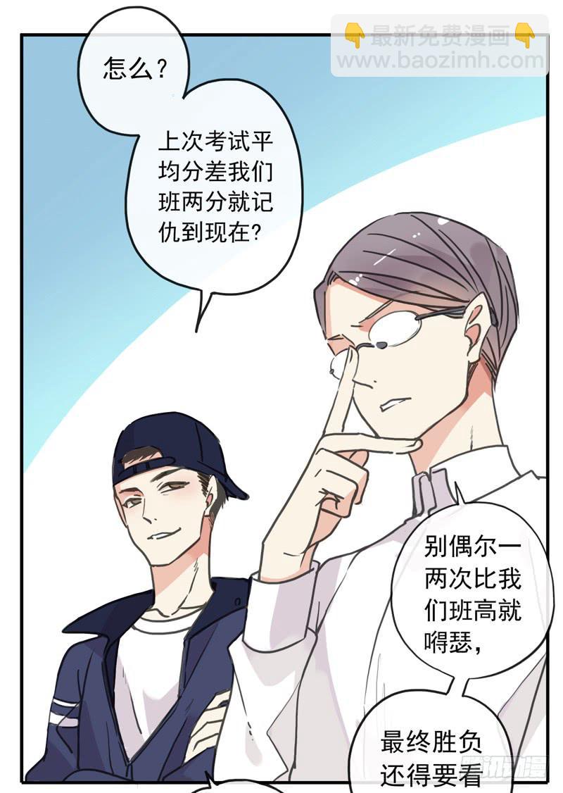 24话 你是故意的(1/2)-第26话