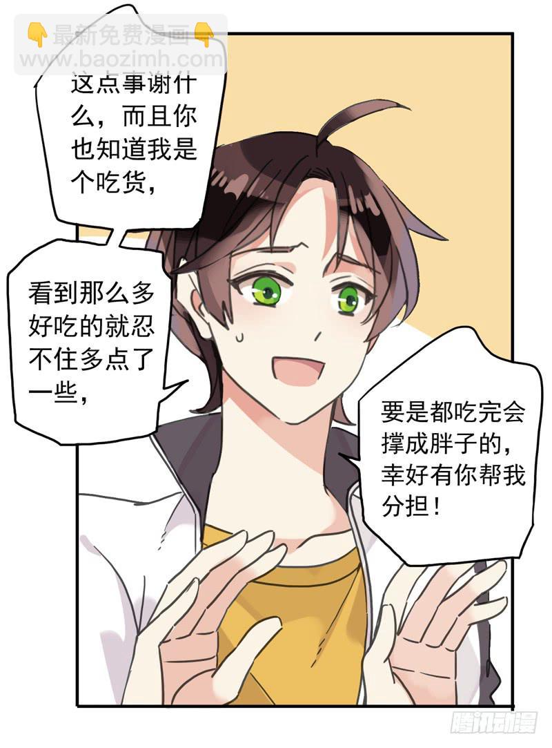 24话 你是故意的(1/2)-第26话