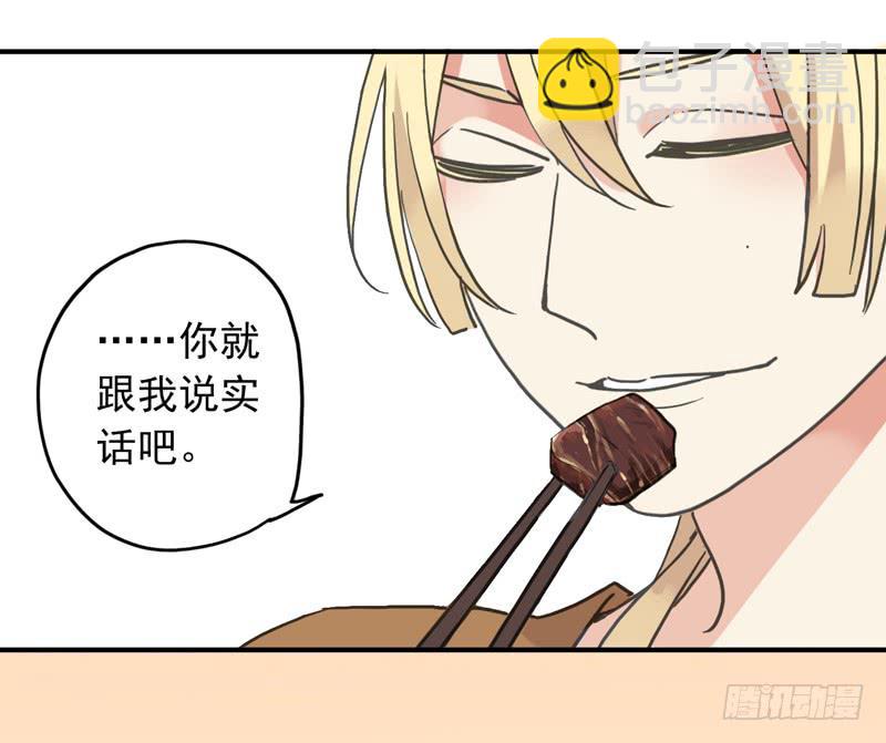 24话 你是故意的(1/2)-第26话