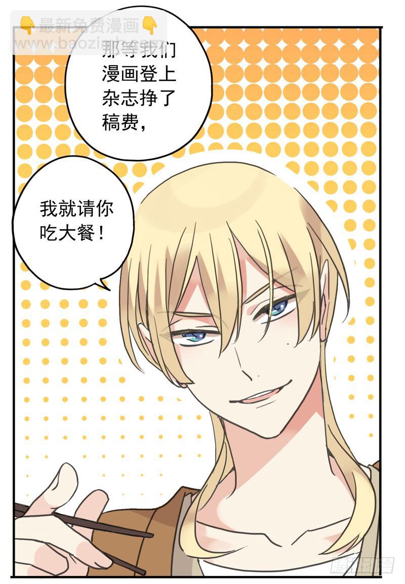 24话 你是故意的(1/2)-第26话