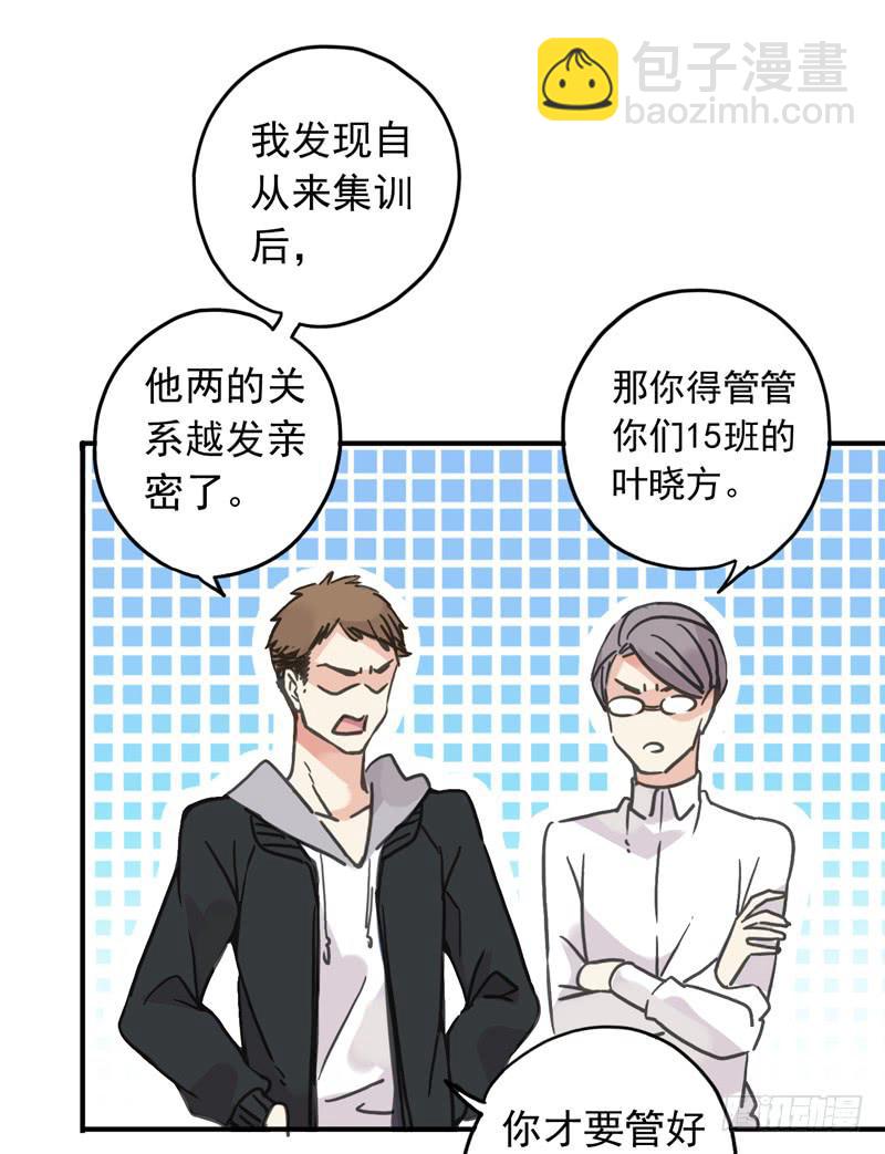 24话 你是故意的(1/2)-第26话