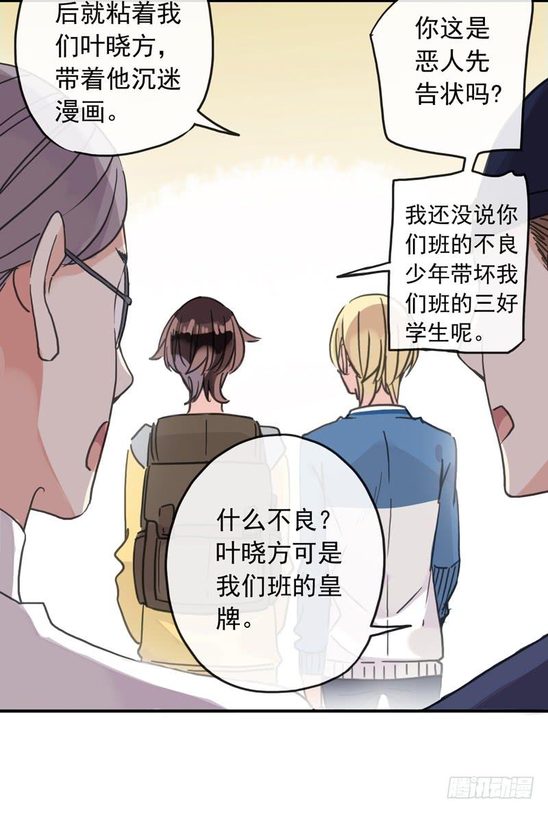 24话 你是故意的(1/2)-第26话