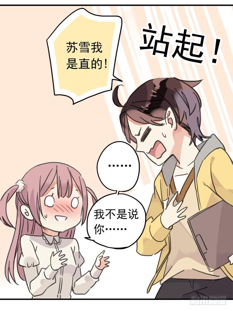 26话 这个姿势有点糟-第28话