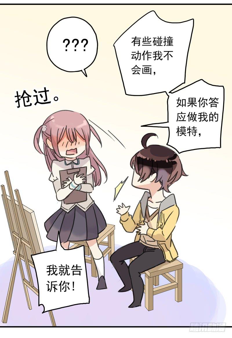 26话 这个姿势有点糟-第28话