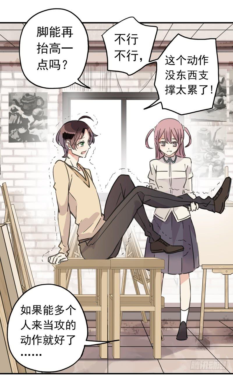 26话 这个姿势有点糟-第28话